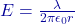 E = \frac{\lambda}{2\pi\epsilon_0 r}