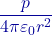 \dfrac{p}{4\pi\varepsilon_0 r^2}